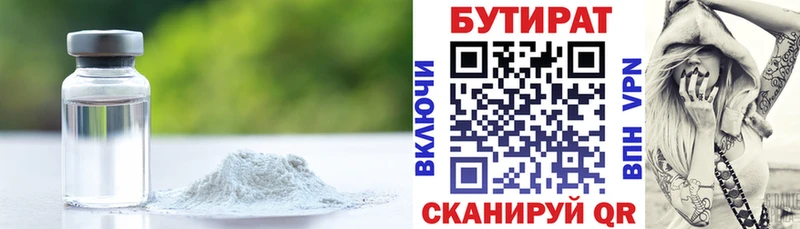 БУТИРАТ оксибутират Урень