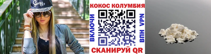 Кокаин VHQ  купить   Урень 