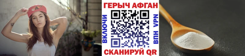 ГЕРОИН хмурый  Урень 
