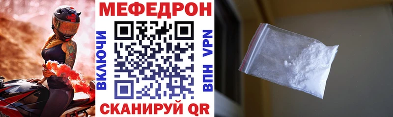 Мефедрон мяу мяу  Урень 